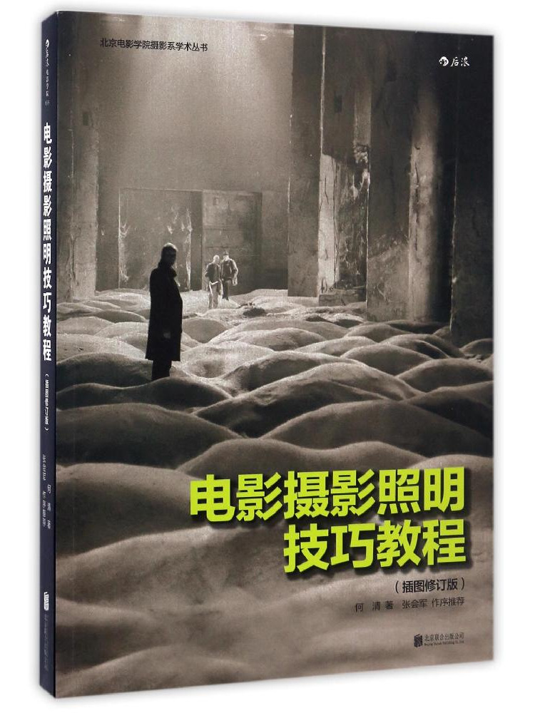 Photography Books On Lighting - Livre - Tutoriel Winshare sur les