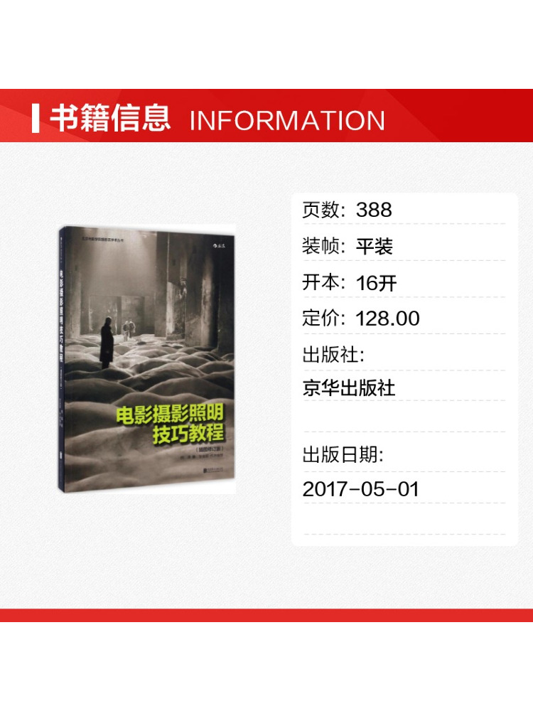 Livre - Tutoriel Winshare sur  - Photography Books On Lighting avis et prix
