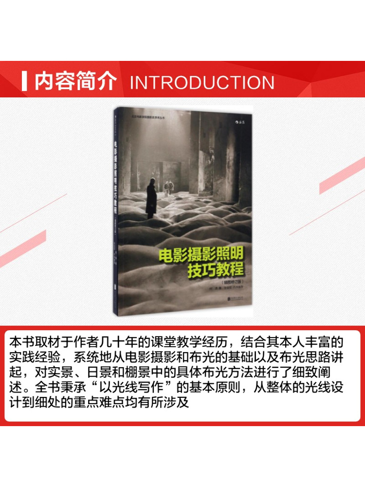 Livre - Tutoriel Winshare sur  - Photography Books On Lighting avis et prix